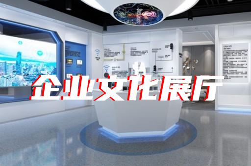 禹會(huì)區(qū)展廳展示公司設(shè)計(jì)裝修